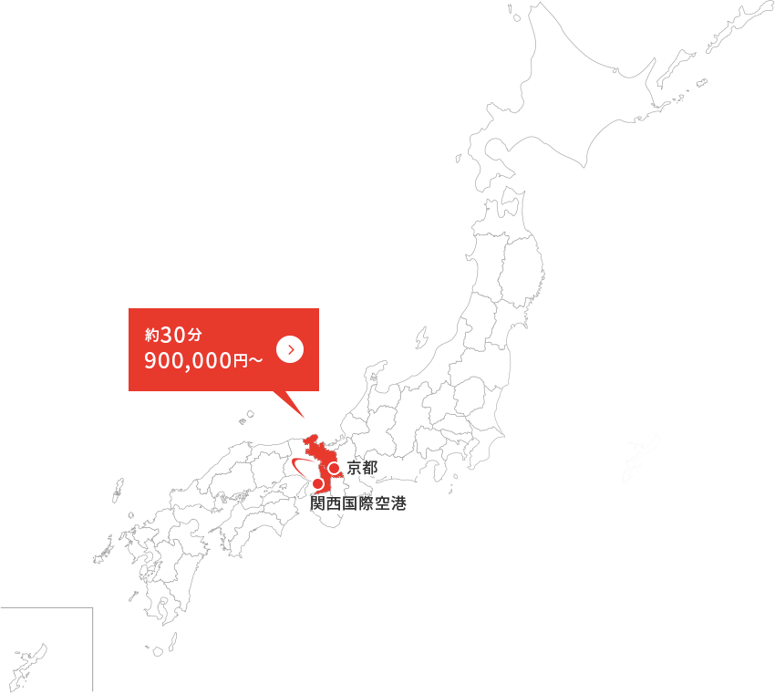 関西国際空港～京都エリア