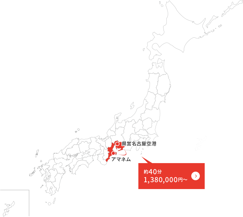 県営名古屋空港～アマネム