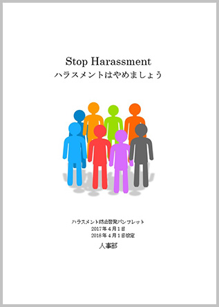 私傷病の治療と仕事の両立支援ハンドブック