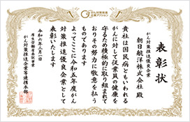 認定一覧