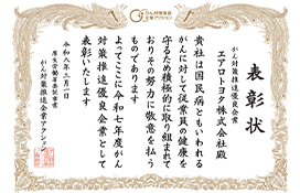 認定一覧