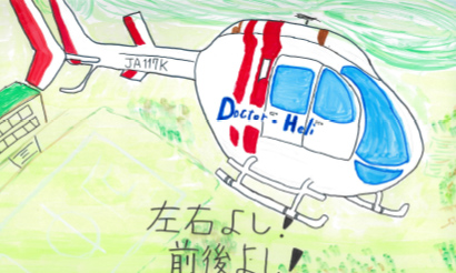 image：Aviation Safety Promotion Works