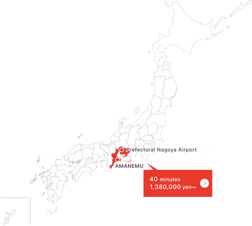 Prefectural Nagoya Airport～AMANEMU