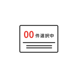 #03 右側に選択件数が表示されますのでご確認の上、「災害緊急撮影データ利用申請フォームはこちら」をクリックしてください。