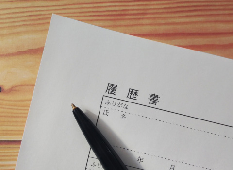 募集要項